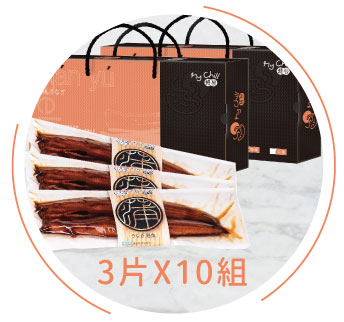 蒲燒鰻三十入