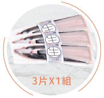 白燒鰻三入