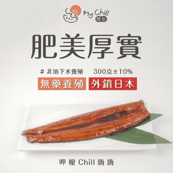 鰻秋蒲燒鰻單片:圖片 2